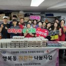 행복동 웹이코노미