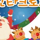 루돌프와산타클로스 이미지