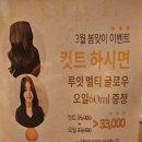 강동-길동-2327 | 천호 미용실 강동역 미용실 길동 미용실 / 이철헤어커커 강동역점 모발클리닉 후기