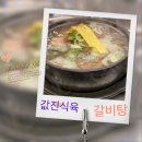 진식육식당 이미지