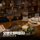 화덕앤바 | 용인 대형카페 겸 위스키바 오앤오화덕피자 샷앤바틀