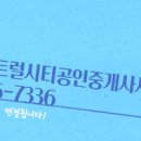 파라곤 공인중개사사무소 이미지