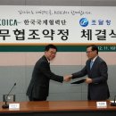 한국국제협력단 이미지