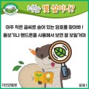 무등산증심사지구협동조합 | 출동! 달콩수호대, 달콩이 무등산 굿즈배지 받기, 무등산 주차장 요금, 무등산 날씨 무등산증심사 맛집