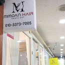 미모안 헤어