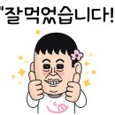 녹원구내식당