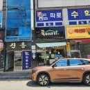 죽이야기호성점 이미지