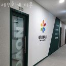 다온세무회계 이미지