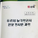 주)푸르네 이미지