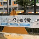 갈현동(과천율목초 앞) 이미지