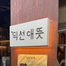 종로3가역(5) 이미지