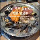 덕현칼국수 | [충북 진천 혁신도시] 해물칼국수 현지인 맛집 "덕현칼국수" 내돈내산 후기