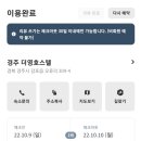 더뷰호스텔 이미지