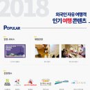 트래볼루션 이미지