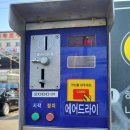 코스타세차장 이미지