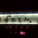 마장동 육회 이미지