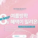 건강미피부미용