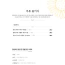 밀밭정원 이미지