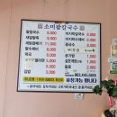 소미팥칼국수 이미지