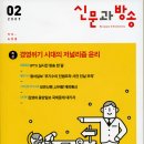 [신문과방송 2월호] 파워블로거의 세계(9) - 강경원의 여행만들기 이미지