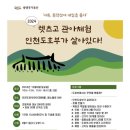 인천도호부관아(재현시설물) | 렛츠고 관아체험 무료였던 23년 후기