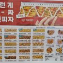 피자먹다 동탄3호점