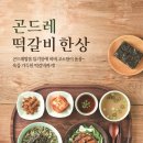 본죽&비빔밥 이미지