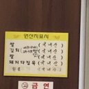 관양골맛있는칼국수
