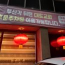 부산각 네이버블로그