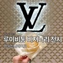 목요일의 문화시계 | [국내여행] 명동 실내 데이트 코스 추천 신세계백화점 본점 루이비통 비저너리 전시회 무료 관람 후기