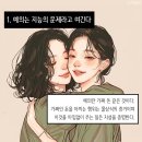 35세 이후 더 귀티가 나는 사람들의 특징 5가지 이미지