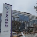 성남시의료원 이미지