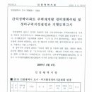 간석성락아파트 재개발 정비계획수립 및 정비구역지정결정과 지형도면고시 이미지