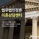 법무법인정론 이미지