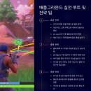 신목중학교앞교차로 남서쪽 코너 | 태이고 비밀의방 총정리｜완벽 공략 가이드