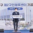 강동문화체육센터 이미지