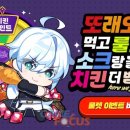 와치킨 이미지