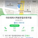 아모레퍼시픽방판칠곡특약점 이미지
