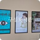 구성 | [용인 기흥구 언남동] 용인 구성도서관 리모델링 후기