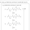 ㄱㅊㅇ 파이널모고 3회차 전공 A 2교시 2번 이미지