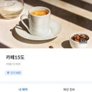 카페15도 이미지