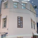 시청길10번길 이미지