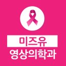 미즈유영상의학과의원 이미지