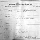 문태중학교 이미지