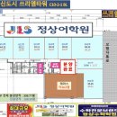 늘품수학교습소
