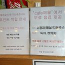 [월곶 맛집]등촌샤브칼국수 월곶점 + 해월카페 방문 후기!