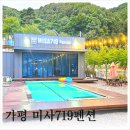 미사719펜션 이미지
