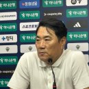 [24R] ‘이승우와 경기 중 거친 신경전’ 김현석 감독 “제가 화난 것은 다른 이유…TV 보시면 알 것” 이미지