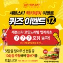 세븐데이 이미지