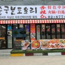 향라선촨촨향 이미지